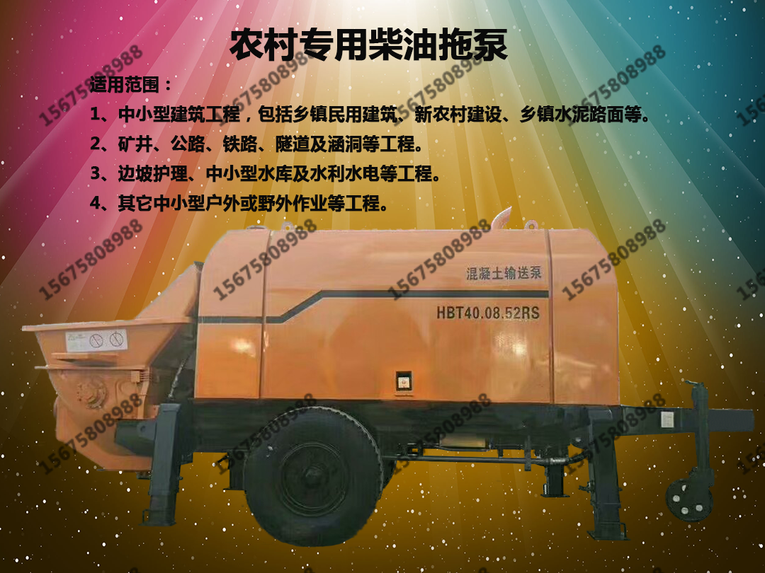 柴油拖泵、電機(jī)拖泵、隧道拖泵、小型拖泵、微型拖泵、細(xì)石混凝土泵、砂漿泵、閘板閥泵、小型柴油泵