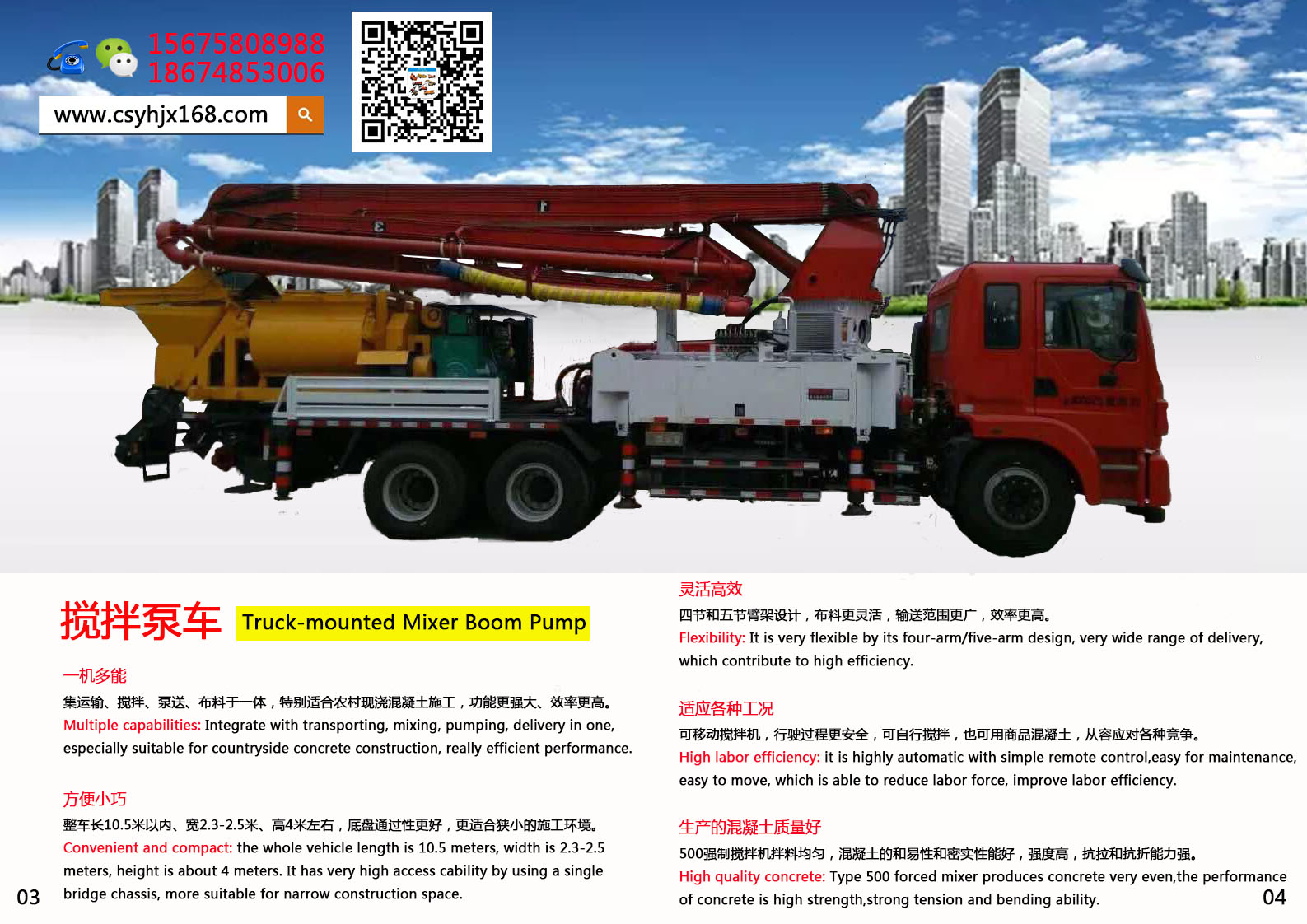 Small concrete pump truck；Stirring pump