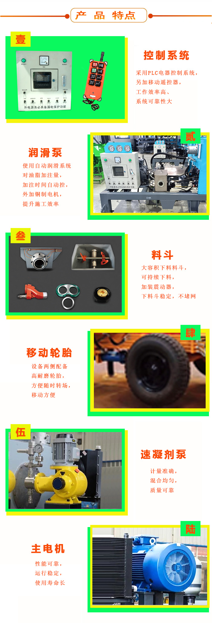 濕噴機、濕噴機機械手、機械手、濕噴機械手