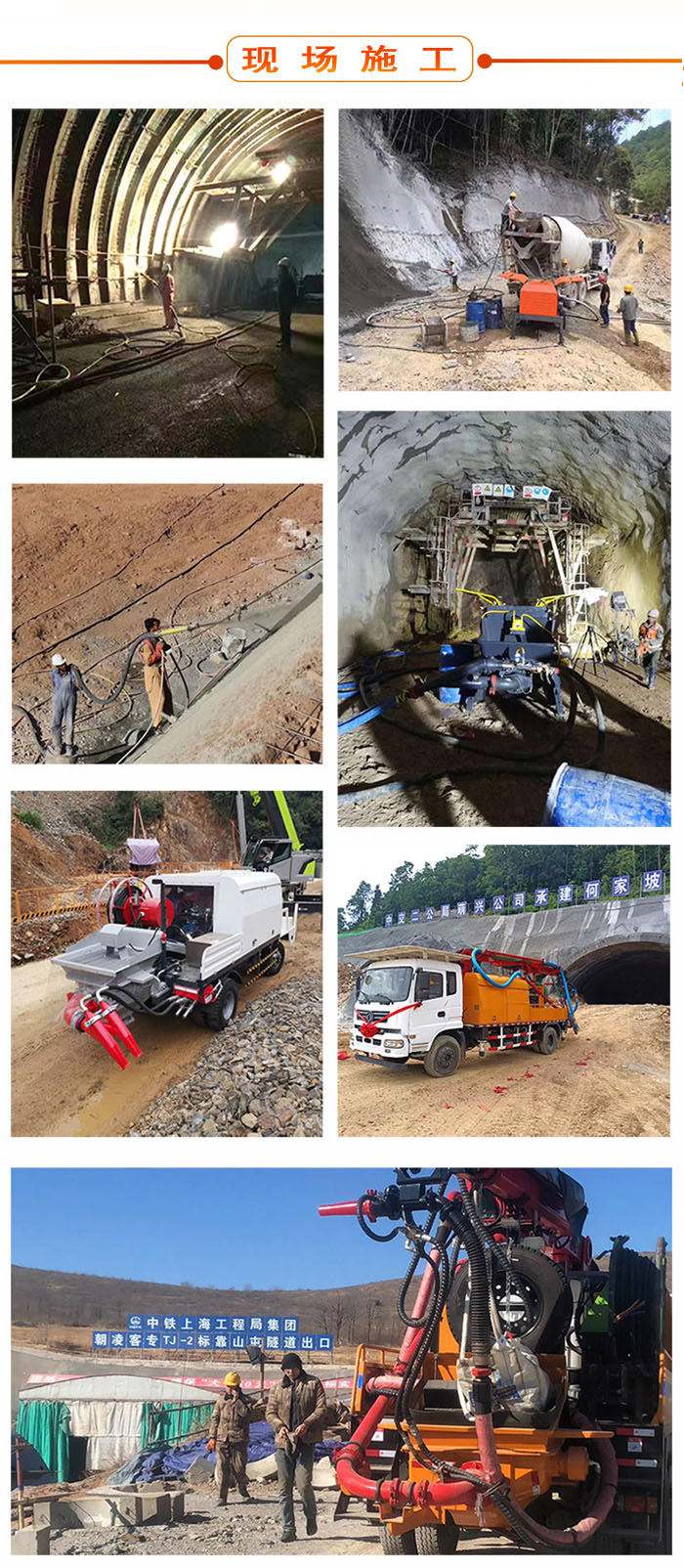 濕噴機、濕噴機機械手、機械手、濕噴機械手