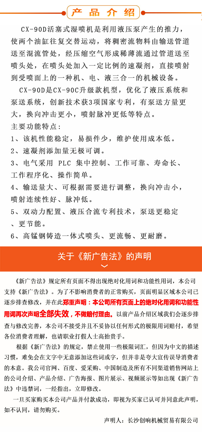 濕噴機、濕噴機機械手、機械手、濕噴機械手